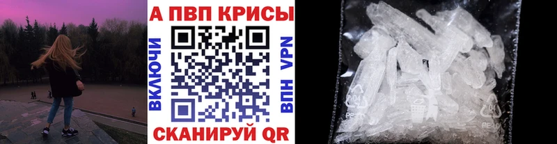 A PVP Crystall Старица