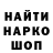 Кодеин напиток Lean (лин) DimasikFromVl
