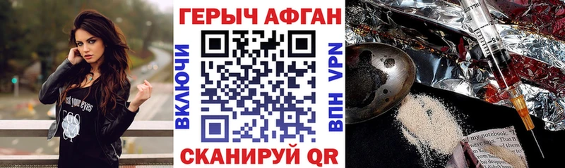 ГЕРОИН хмурый Старица